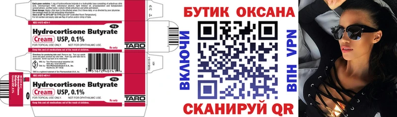 Бутират BDO  гидра рабочий сайт  Ельня 