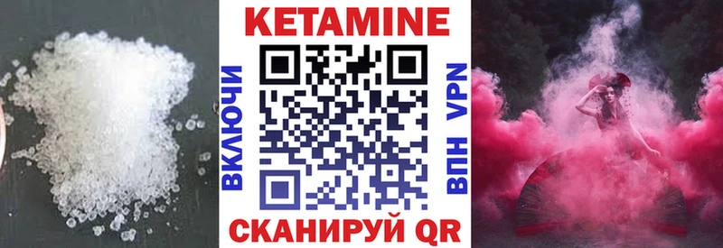 КЕТАМИН VHQ  Ельня 