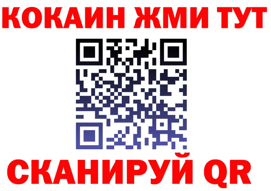 МЕФ кристаллы ТОР это мега Ельня