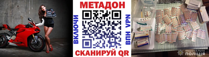 Метадон VHQ  Ельня 